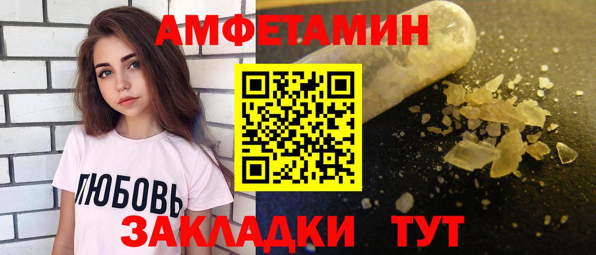 АМФЕТАМИН Розовый Лыткарино