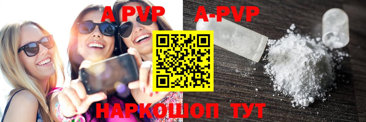 Лыткарино  Alfa_PVP Crystall  Вход с VPN 