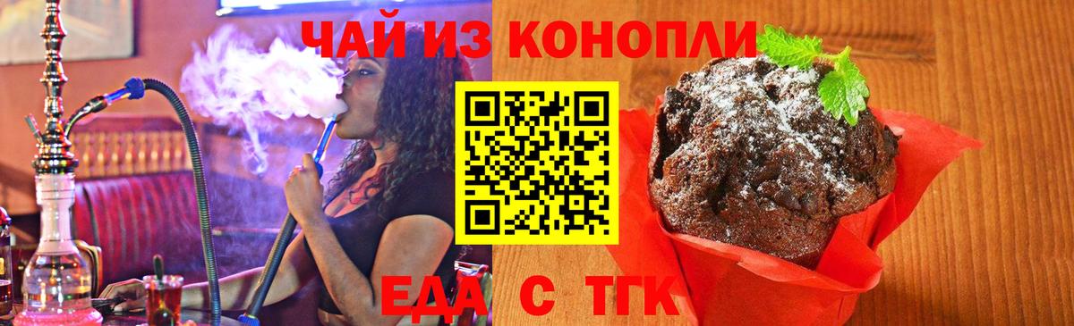 Лыткарино  Еда ТГК марихуана  Вход с VPN 