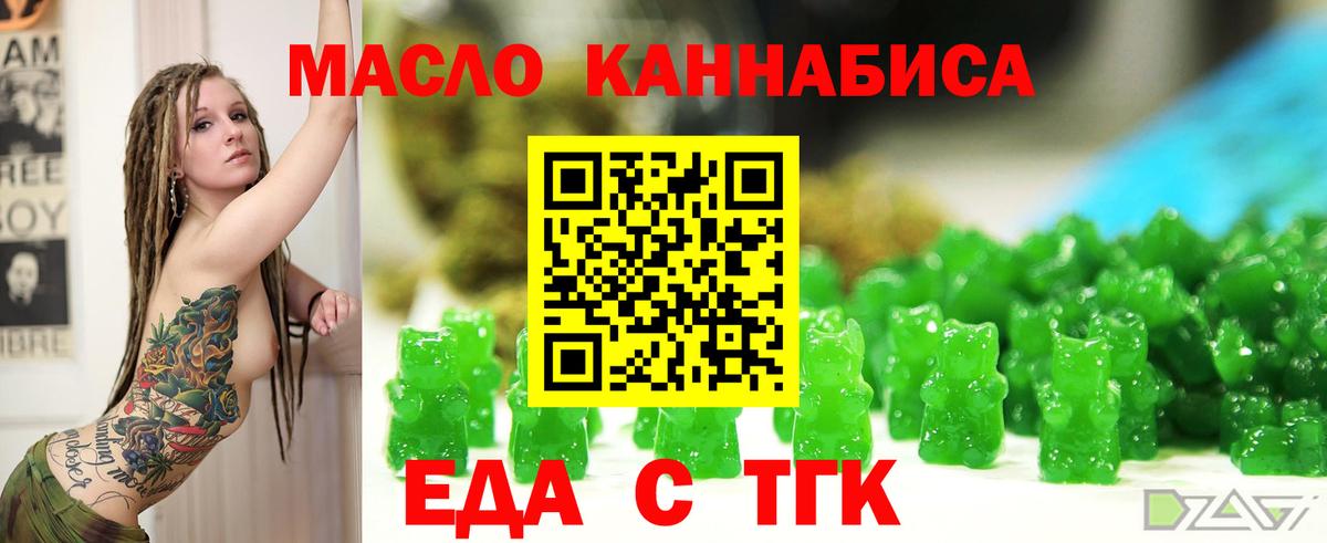Печенье с ТГК конопля  Лыткарино 