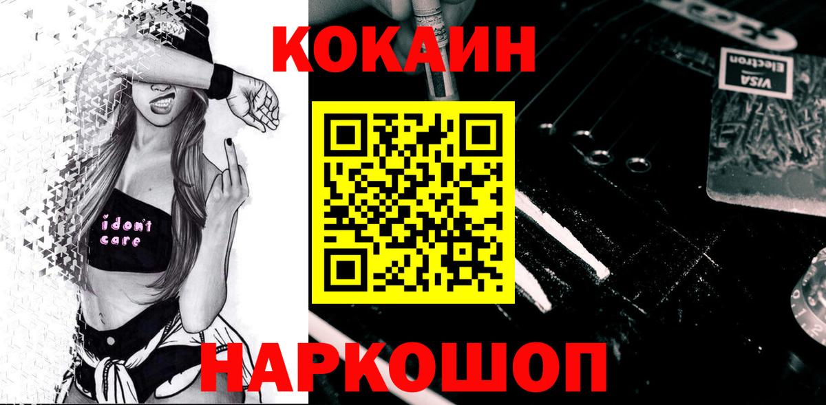 Кокаин 99%  COCAIN VHQ  Лыткарино  Вход с VPN 