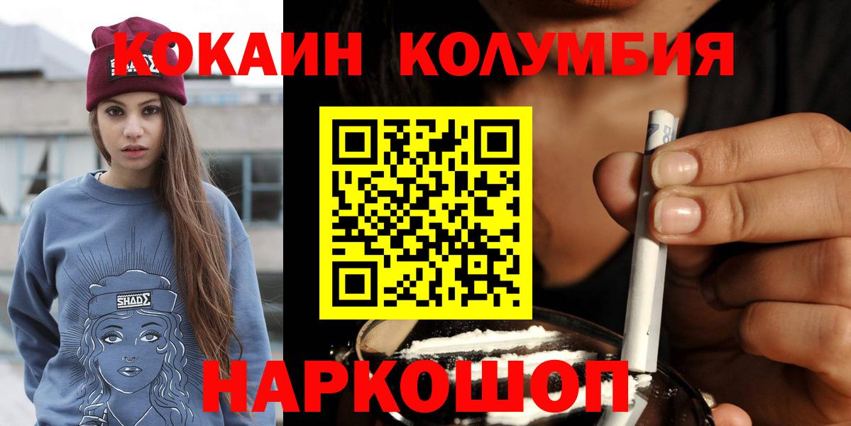 Cocaine Columbia  Cocaine 97%  Лыткарино 