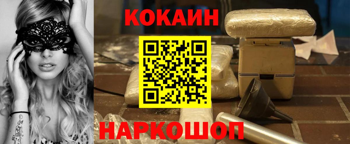 COCAIN 99% Лыткарино