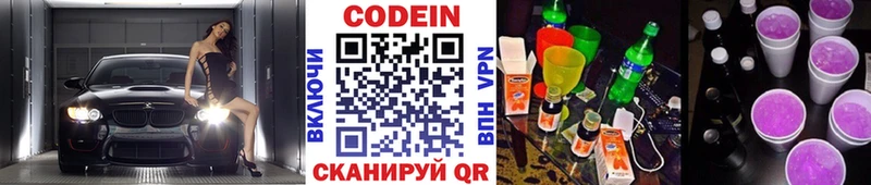 наркошоп  Лыткарино  Codein Purple Drank 