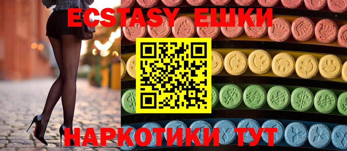 Лыткарино  Экстази  Ecstasy Дубай  Вход с VPN  Экстази бентли 