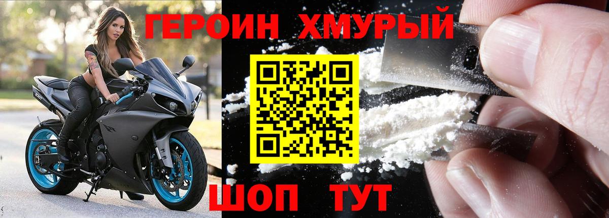 Героин афганец  Лыткарино 