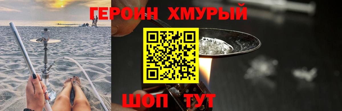 Лыткарино  ГЕРОИН хмурый  ГЕРОИН  Вход с VPN 