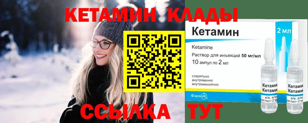 Кетамин VHQ  Вход с VPN  Лыткарино 