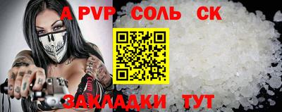 соль курить ск Краснознаменск