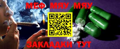 мяу мяу мука Балашиха