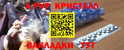 прущие крисы Заводоуковск
