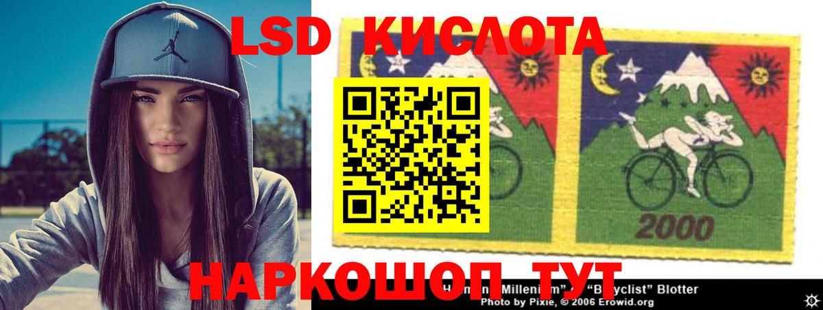 Лсд 25 экстази кислота Лыткарино