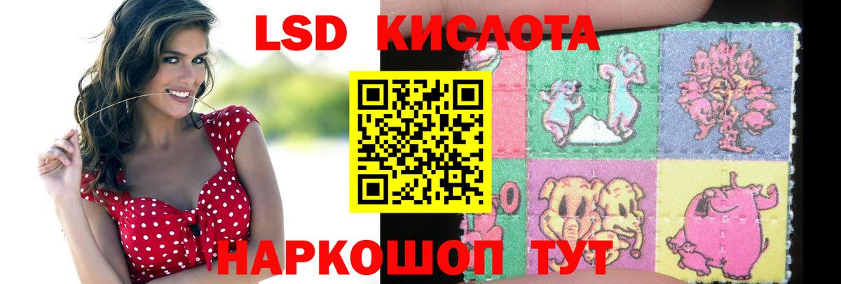 ЛСД экстази кислота  ЛСД экстази  Лыткарино  Вход с VPN 