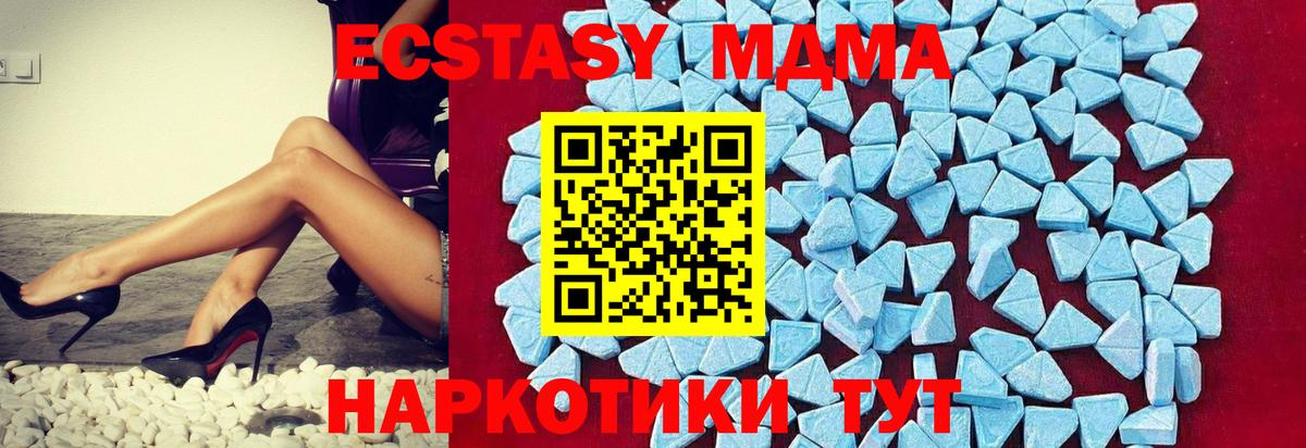 МДМА Molly Лыткарино