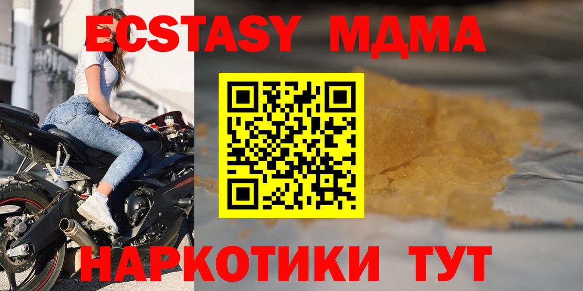 MDMA crystal  Лыткарино 