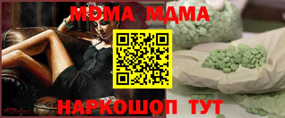 MDMA кристаллы Лыткарино