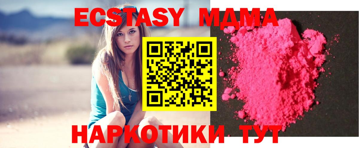 MDMA Molly  MDMA молли  Лыткарино  Вход с VPN 