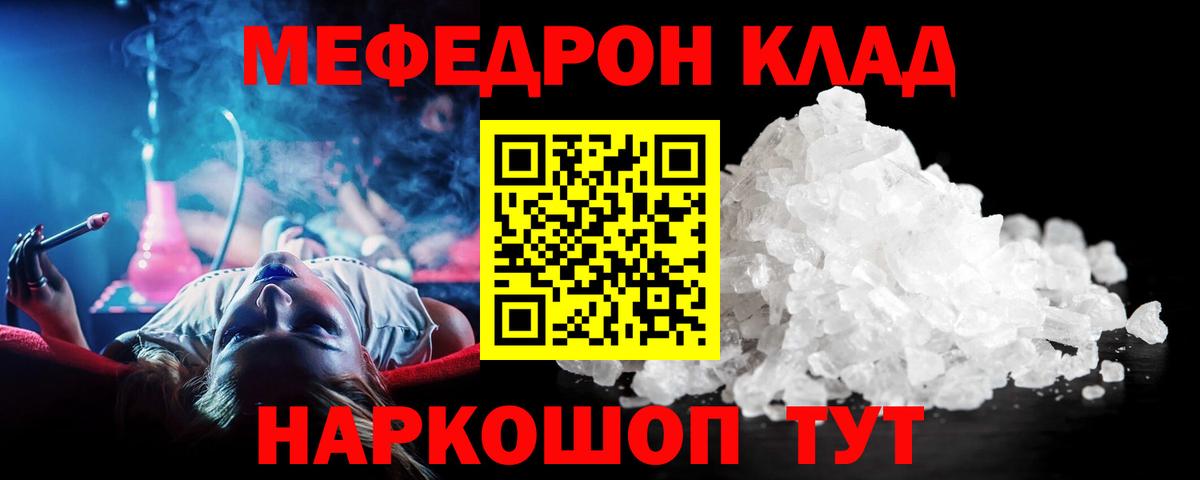 Меф  МЯУ-МЯУ  Лыткарино  Мефедрон мяу мяу  Меф mephedrone 