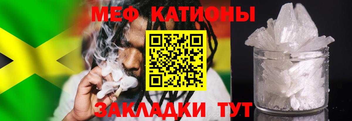 МЕФ кристаллы Лыткарино