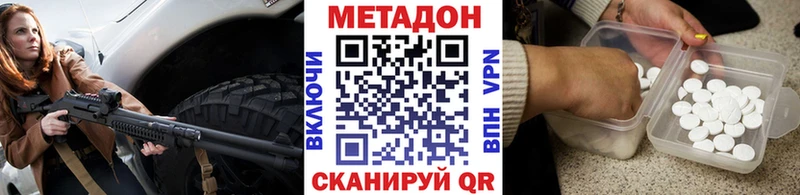купить   Лыткарино  МЕТАДОН VHQ 