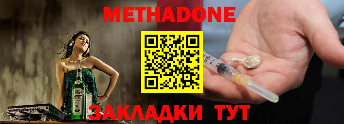 Метадон VHQ Лыткарино