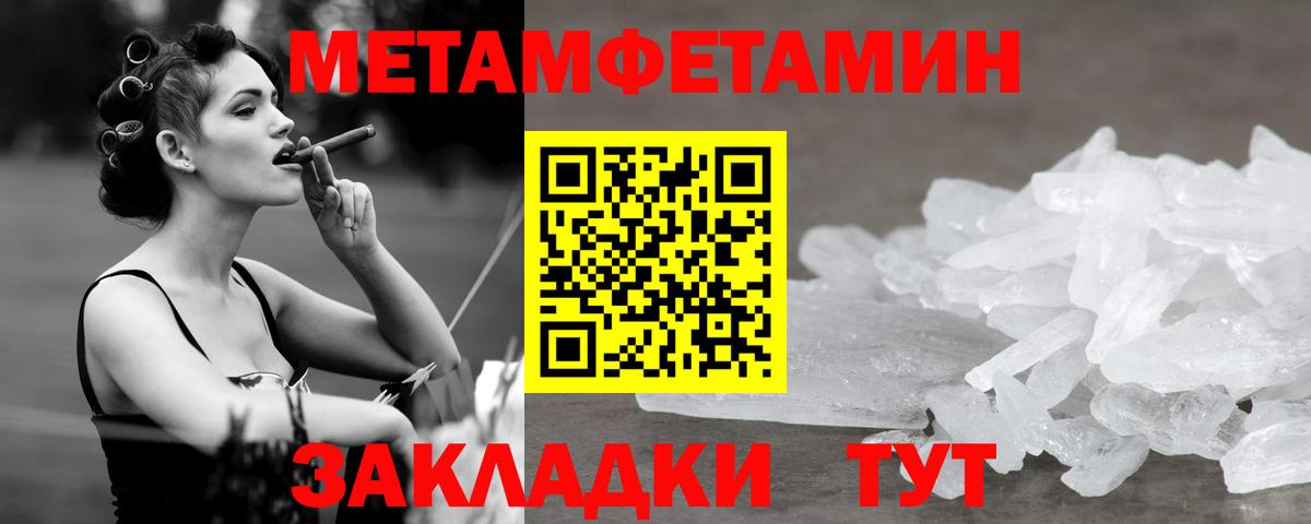 Первитин винт  Лыткарино 