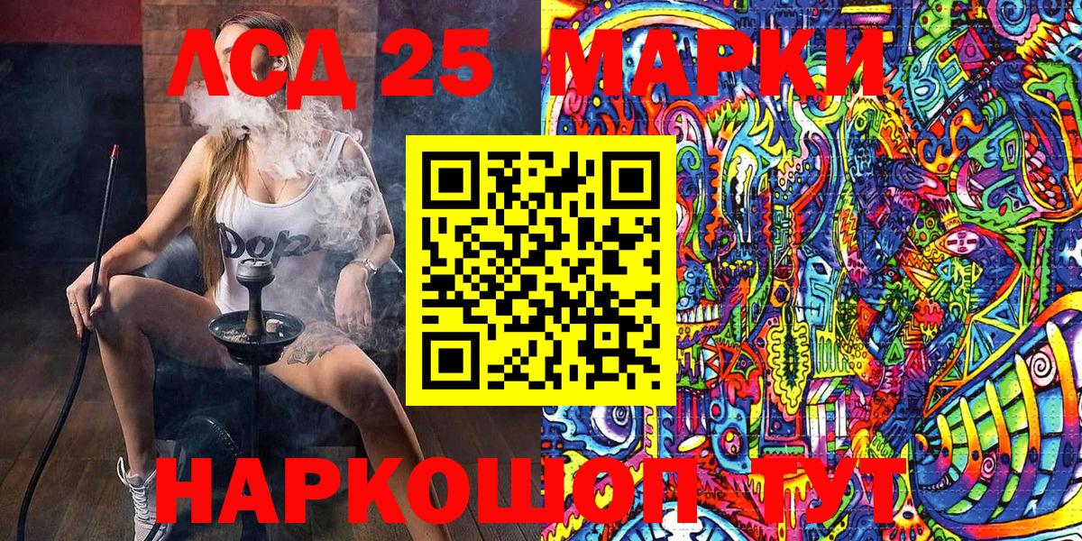 Наркотические марки 1,8мг  Вход с VPN  Лыткарино 
