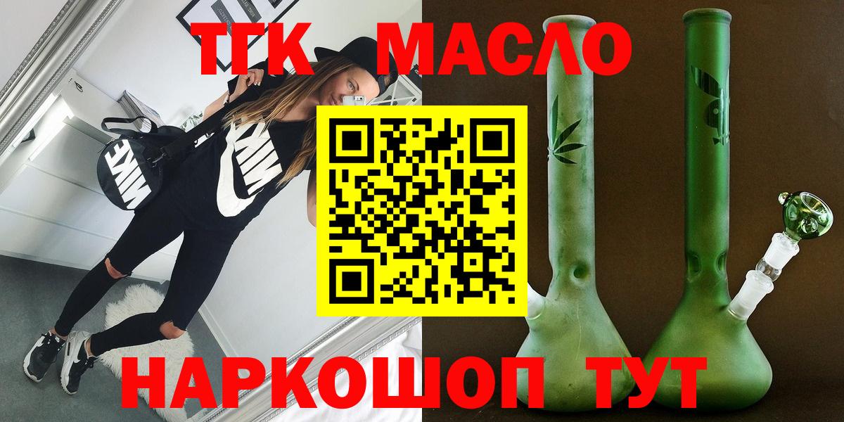 Дистиллят ТГК Wax Лыткарино