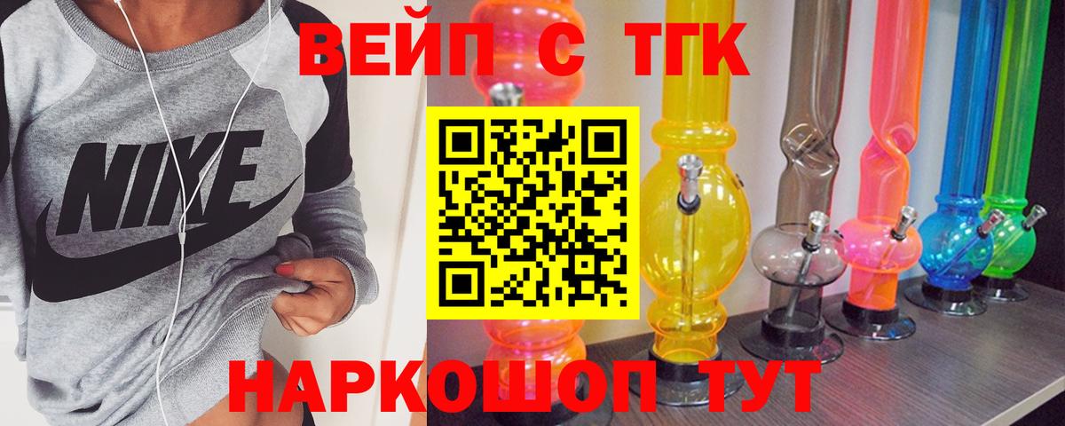 наркотики  Дистиллят ТГК жижа  Вход с VPN  Лыткарино  Дистиллят ТГК концентрат 
