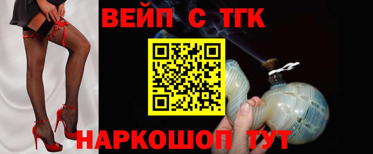 Дистиллят ТГК гашишное масло Лыткарино